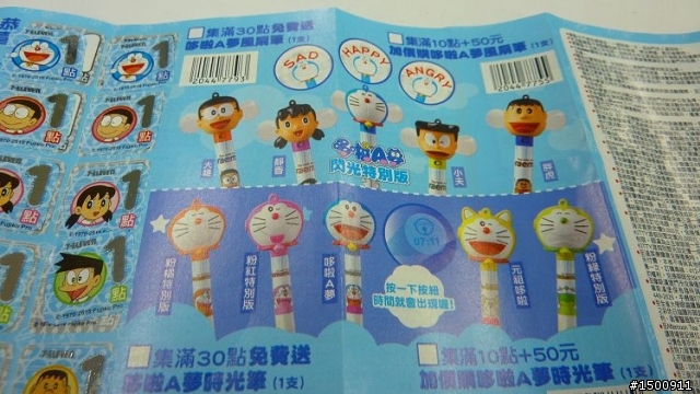 另類優惠買1950暢遊包(限中信信用卡朋友在7-11ATM使用)