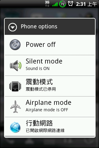 Hero的環狀電池計量