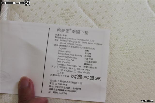 席夢思床墊分享