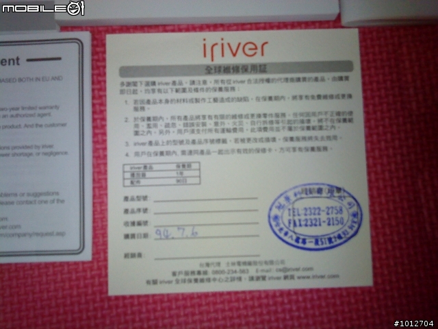 有還在用或是收藏IRIVER H10的請進~!