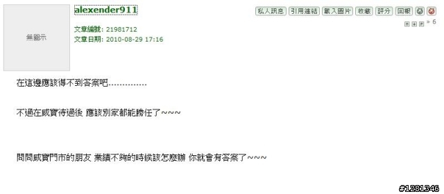 大家分享經驗:哪間直營門市及線上客服,在專業能力與服務上,最好與最差的?!