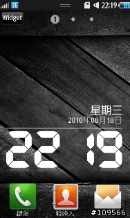 [S8500 時鐘widget]