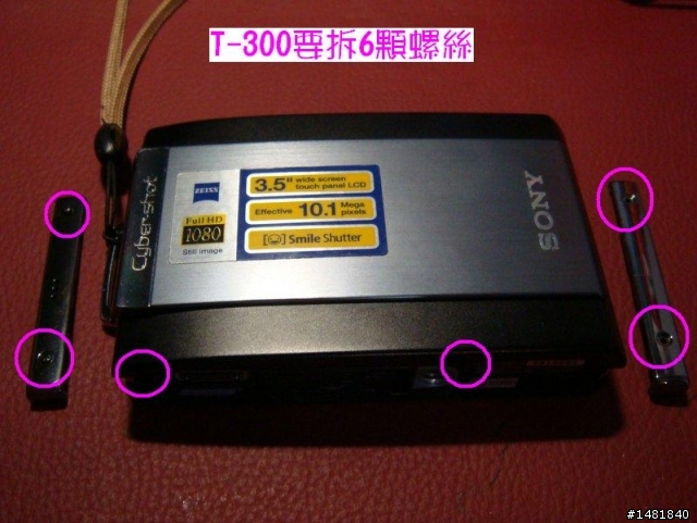 更新T300  防手震DIY維修&T20（2011年2月9日更新）
