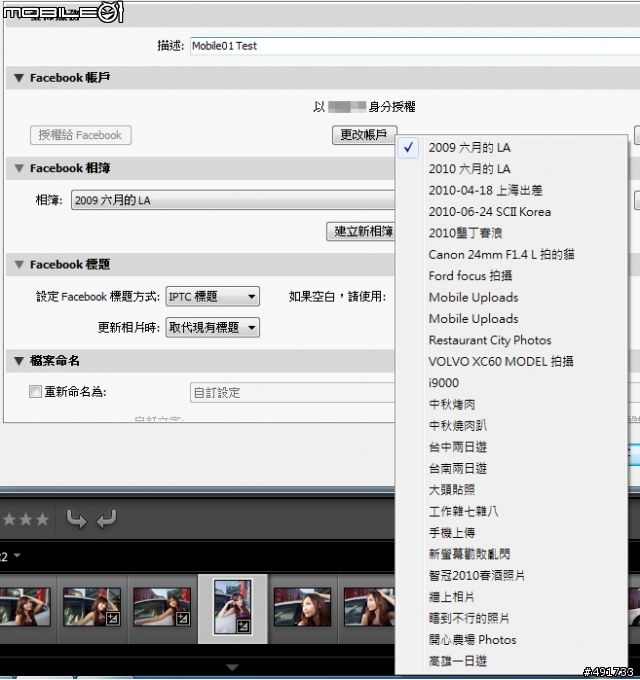Lightroom 3.2 RC 搶鮮測試 NEX Raw 正式支援、支援 Facebook 發佈服務