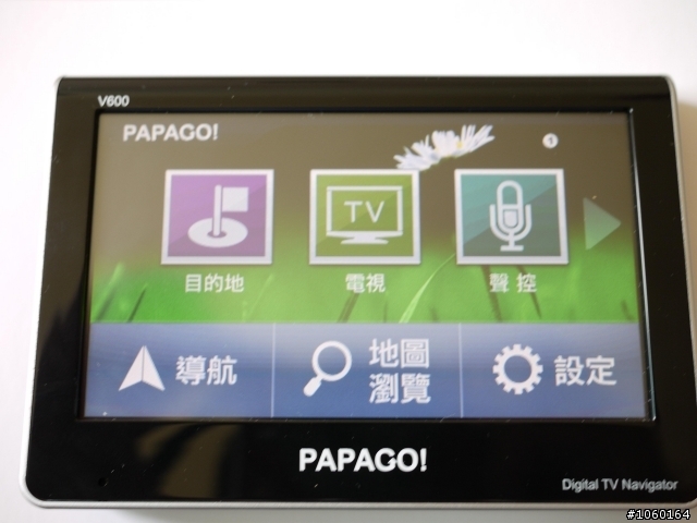 [介紹]車用導航機也要擁有HD畫質-PAPAGO新機 H5600