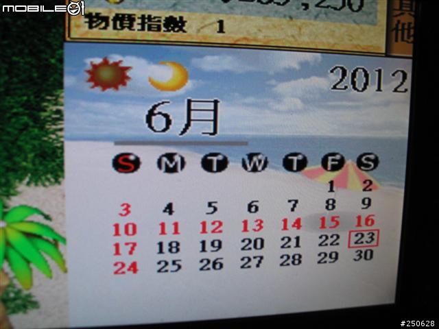 2012年6月是怎麼了??