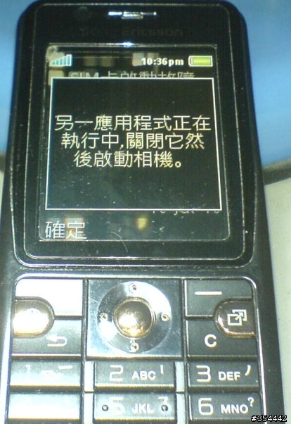 手機..關閉程式應用中