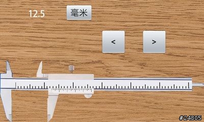 [S8500 Bada 專用程式] 中國 Apps 裡面的農曆 (半套) 與游標卡尺