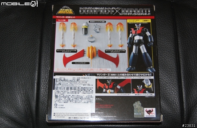 [BANDI]  Mazinger Z + Mazinger weapon set