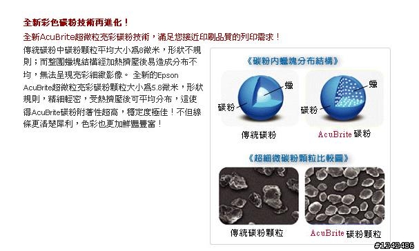 [開箱+評測] 簡單好用的阿Q彩雷 EPSON C1600