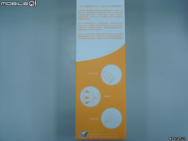[開箱]SAPIDO 二合一無線路由網卡(AU-4622) 熱騰騰試用