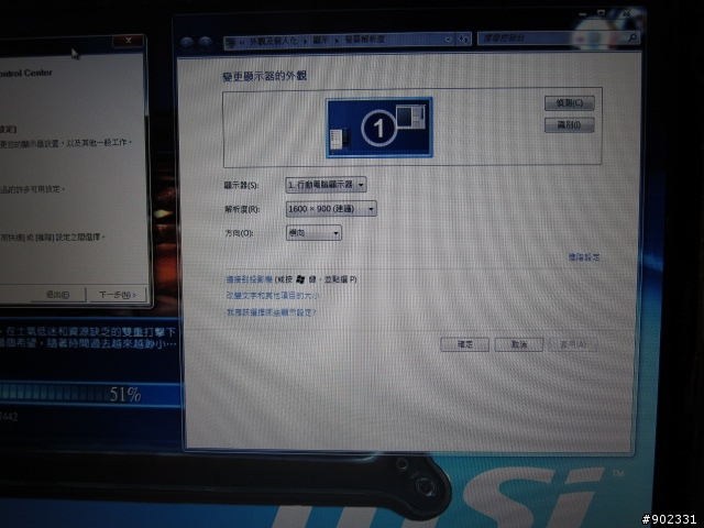 MSI傳說中隱藏版筆電 GE700 現身 ~~ 不專業開箱文