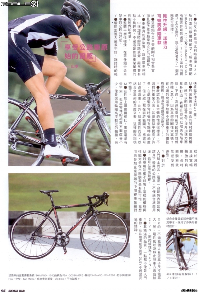 [組車分享] 比利時RIDLEY Compact 硬派鋁車！機械銳角風格