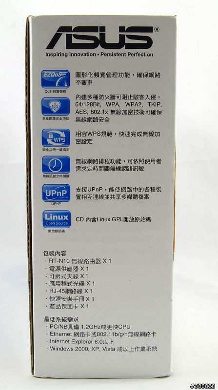 超簡易使用和刷刷樂的ASUS RT-N10 150M 高速無線路由器