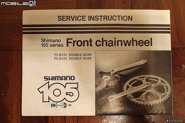1982年 Shimano 105 金箭曲柄