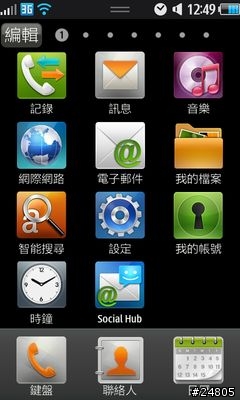 [S8500 Bada 專用 Theme] 橘色版主題 Theme