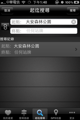 [5/13] Speed Bus 5.06 大台北極速公車 完整支援 iOS5