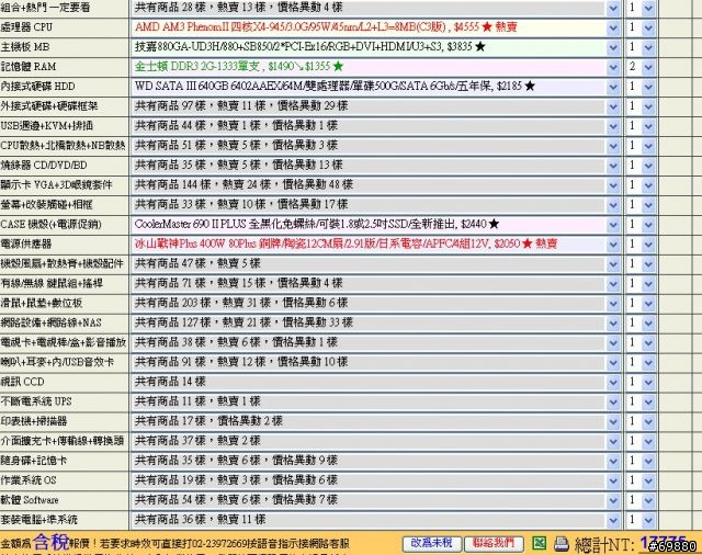 上星期 新組裝的 pc 分享
