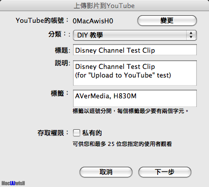 [分享] 圓剛三頻電視棒M(H830M) + AVerTV for Mac實測