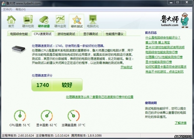 G73JHBB版到手評測~（第一次發帖，練練手咯）多圖