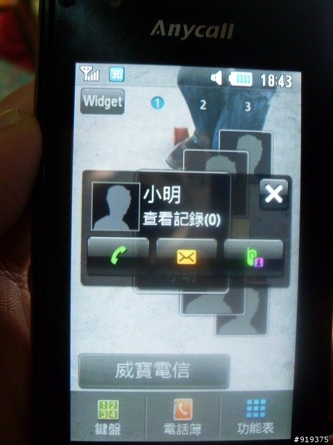 SAMSUNG S5628 Monte使用心得文之我不是趙又廷 part2-功能篇