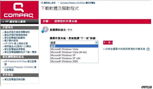 誰知道Presario V3154AU系列..windows 7 driver