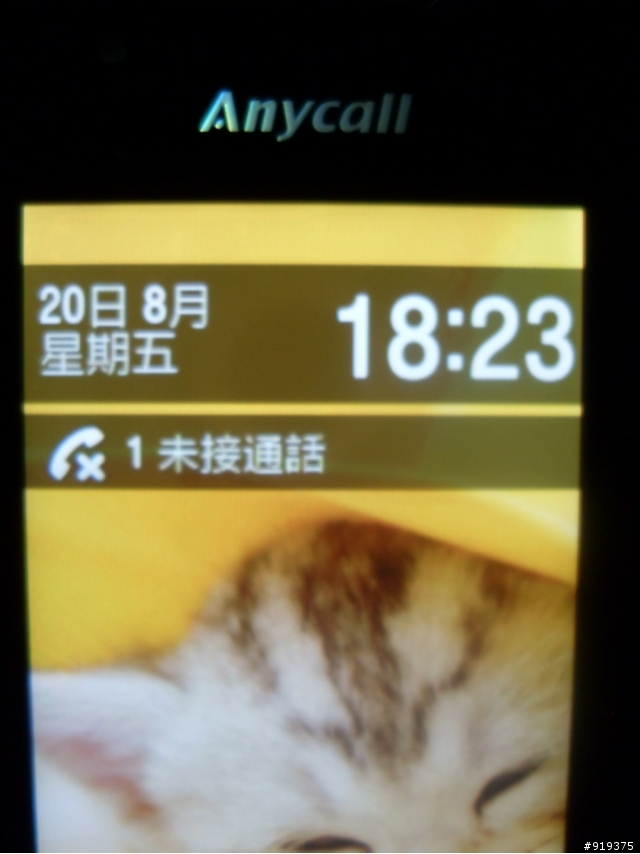 Samsung S5628 Monte使用心得文之我不是趙又廷 part4-總結