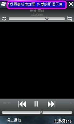 讓您的Windows Media 顯示歌詞
