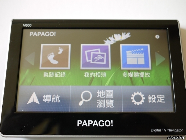 [介紹]車用導航機也要擁有HD畫質-PAPAGO新機 H5600