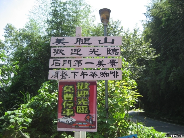 [MyRoad旅遊週報] 小跑新店烏來瀑布+石門羅馬公路