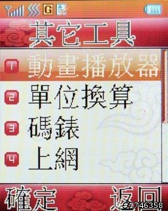 樂活長輩專用機---- Lenovo 聯想A589