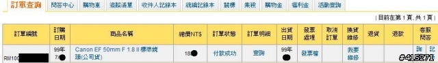 My550D雙kit組到貨了(我發誓有座充),6/9加映周邊小野人敗家行頭+收藏家86公升電子防潮箱+50mm f/1.8人像鏡