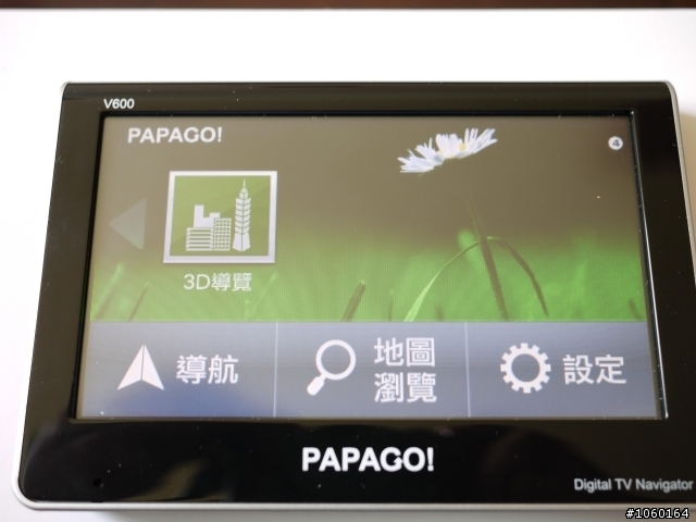 [介紹]車用導航機也要擁有HD畫質-PAPAGO新機 H5600