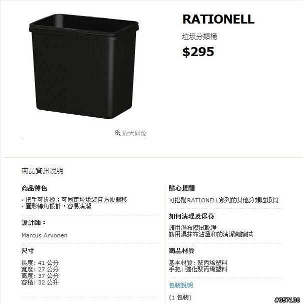 用系統櫃剩料 DIY 隱藏式垃圾桶...川湖新產品 3M89