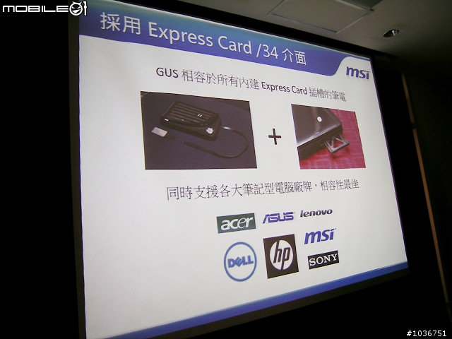 讓筆記型電腦的繪圖效能爆升的秘密－微星GUS測試體驗會心得分享