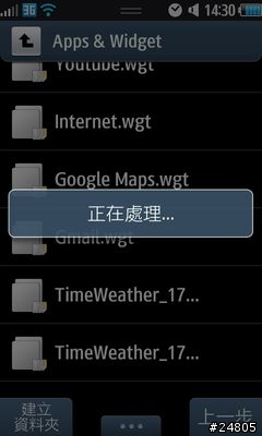 [S8500 Bada 專用Widget] 翻頁數字時鐘與天氣
