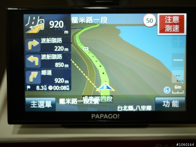 [介紹]車用導航機也要擁有HD畫質-PAPAGO新機 H5600