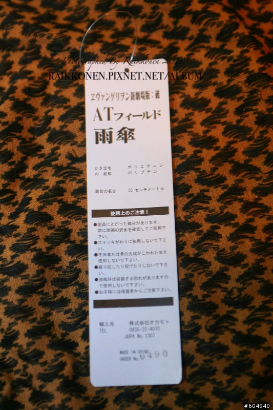 AT Field！展開！！