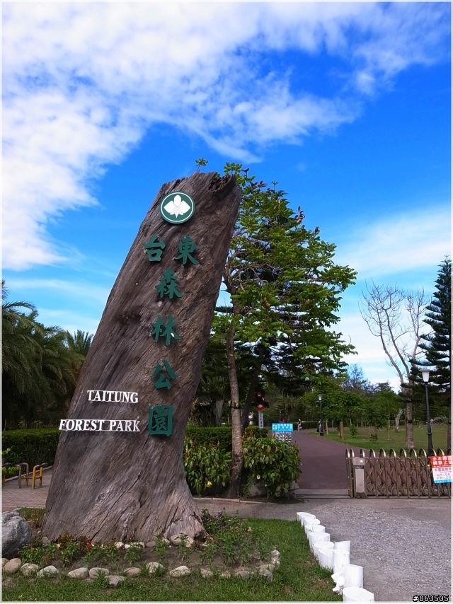 【陸上郵輪初體驗】南迴祕境之旅～台東