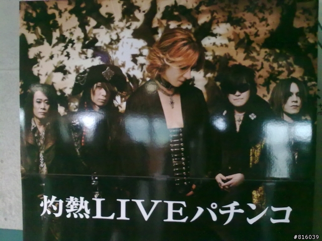 10/08/14 [X JAPAN 再会の夜]