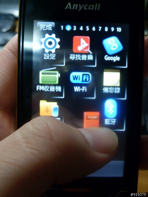 SAMSUNG S5628 Monte使用心得文之我不是趙又廷 part2-功能篇