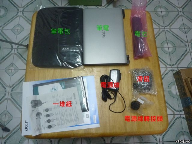 遲~~~來的acer 1830t i5-430um開箱文