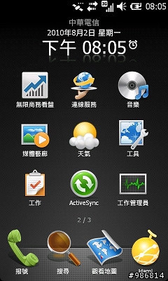 Garmin-Asus M10E導航娛樂功能大全