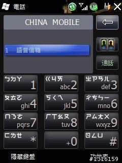 Toshiba G810 21914 英简繁