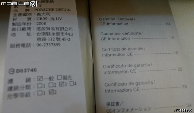 [極簡開箱文] Porsche Design的眼鏡~ 型號P'8466