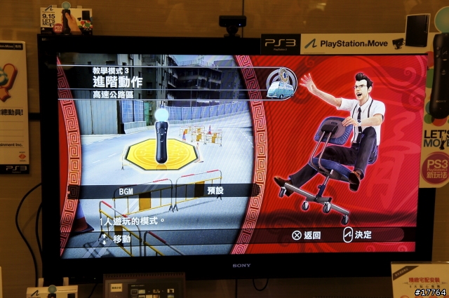 『are you ready』LET,S Playstation Move