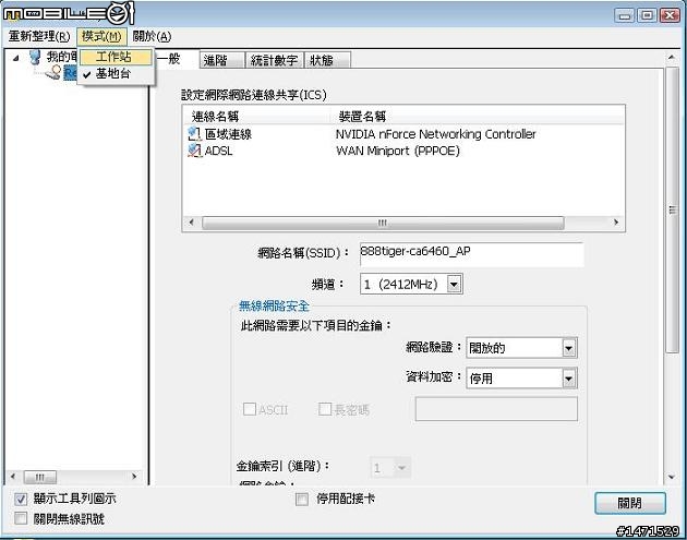[開箱]SAPIDO 二合一無線路由網卡(AU-4622) 熱騰騰試用