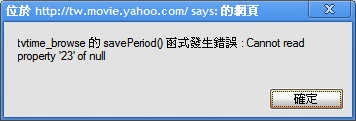 YHAOO 奇摩電影的電視時刻