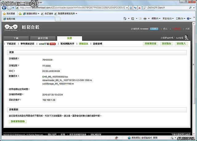 讓下載輕鬆、享樂更簡單－9x9輕鬆自載2試用分享