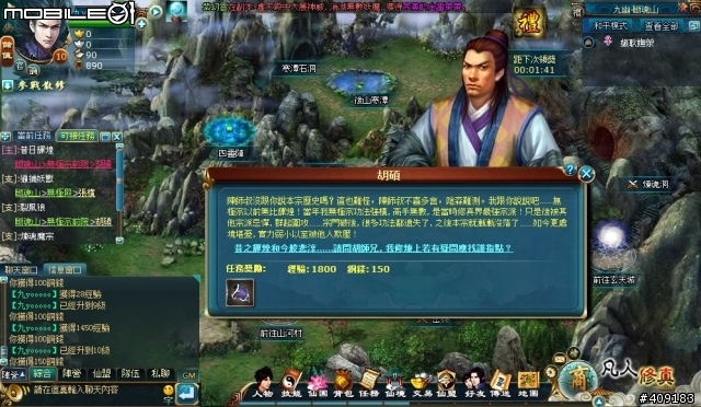 修練成仙御劍飛天 ─ 《凡人修真》遊戲評測